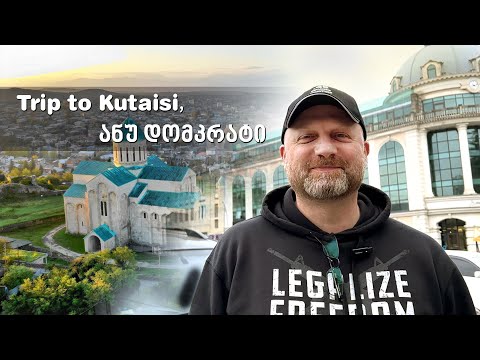 ვლოგი N1: Trip to Kutaisi, ანუ დომკრატი